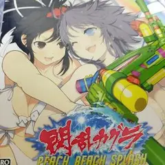 閃乱カグラ　PEACH BEACH SPLASH マーベラス