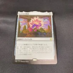 2025年最新】 睡蓮 mtgの人気アイテム - メルカリ