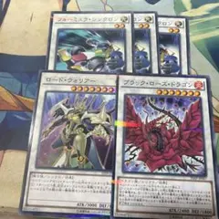 遊戯王 ゲートボール　ロードウォリアー　フォーミュラシンクロン　ブラックローズ