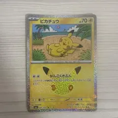 ポケモンカード ピカチュウ 21/30 30