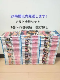 2026年最新】ナルト 中古 全巻の人気アイテム - メルカリ