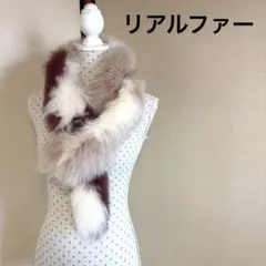 リアルファー 天然ファー マフラー