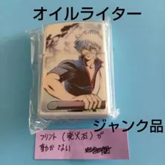 2025年最新】銀魂zippoライターの人気アイテム - メルカリ