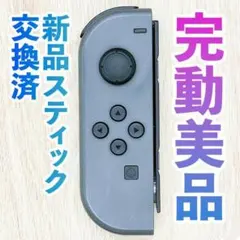 ニンテンドー　ジョイコン(左)　グレー 61
