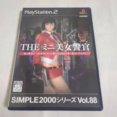 【PS2】THE ミニ美女警官 ミニスケポリス SIMPLE