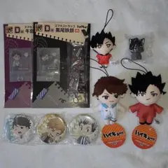 【未使用】ハイキュー!!いろいろ９点セット