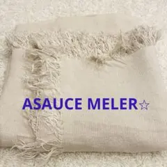 ASAUCE MÊLER リネンフリンジストール　麻100% アイボリー　美品