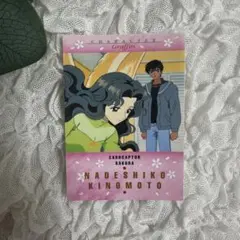 カードダスマスターズ