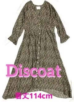 【最終値下】 Discoat ロングワンピース ボタニカル柄