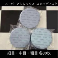 2026年最新】コバックス ディスクの人気アイテム - メルカリ