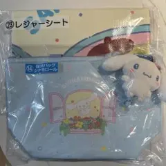 サンリオ一番くじ　シナモロール レジャーシート ぬいぐるみ付き