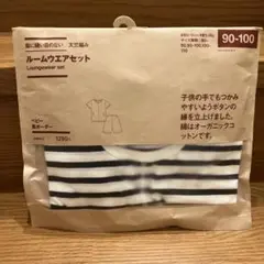 MUJI ルームウエアセット 90-100 黒ボーダー