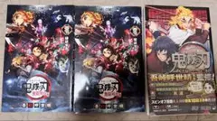 鬼滅の刃　鬼滅の刃無限列車編 入場特典冊子 零 煉獄零巻 外伝