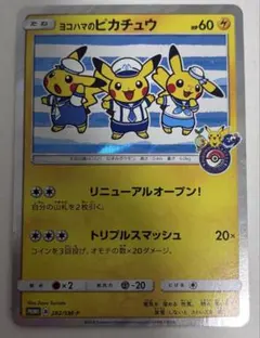 ヨコハマのピカチュウ 【PSA6】市場流通少 - メルカリ