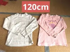 女の子 キッズ服120cm 2点まとめ 長袖トレーナー