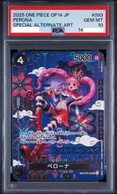 ワンピース ペローナ SP PSA10 ヒロインズエディション EB03-045