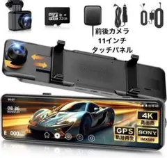 ドライブレコーダー❣️ミラー型 4KHD画質 降圧ケーブル 11インチのサムネイル