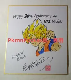 浜崎あゆみ、Rule ドラゴンボール主題歌、鳥山明サイン、ポスター Yahoo!オークション - 浜崎あゆみ「Rule」特典ポスター 非売品 鳥山明