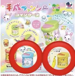平成ファンシー コインケース ぷくぷくあわわちゃん バナ夫 ガチャガチャ