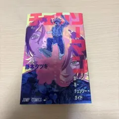 チェンソーマン レゼ編 映画特典 1週目