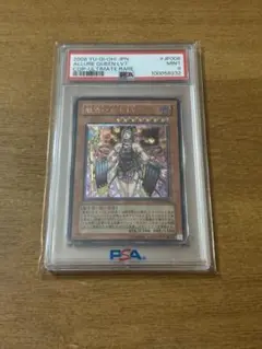 【極美品】魅惑の女王 LV7　 PSA10　遊戯王　レリーフ　鑑定書　ARS10 遊戯王 魅惑の女王Lv7 レリーフ psa10 美品 - メルカリ