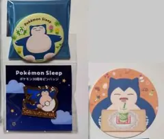ポケスリ3周年 カビゴンセット コースター 缶バッジ ピンバッジ - メルカリ