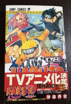 2026年最新】naruto 初版の人気アイテム - メルカリ
