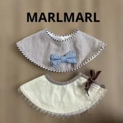 MARL MARL マールマール　スタイ　ベビー　2枚セット