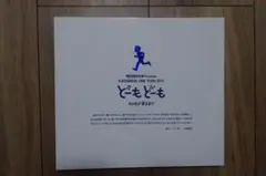 2025年最新】小田和正 パンフレットの人気アイテム - メルカリ