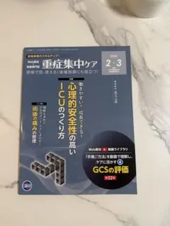 2025年最新】重症集中ケアの人気アイテム - メルカリ