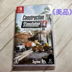 Switch コンストラクション シミュレーター 4