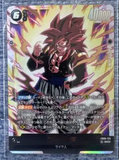 フュージョンワールドDUAL EVOLUTION ゴジータGT SCR