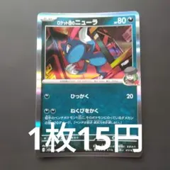 ロケット団のニューラ MEGA ハイクラスパック MEGAドリームex 残り6枚のサムネイル