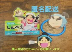 忍たま乱太郎　福富しんべえ