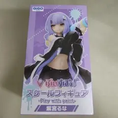 ぶいすぽっ 紫宮るな フィギュア