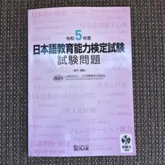 2026年最新】日本語検定の人気アイテム - メルカリ