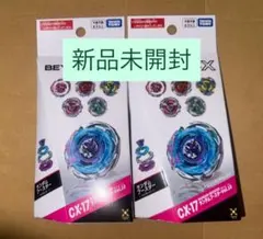 2026年最新】ベイブレードXの人気アイテム - メルカリ