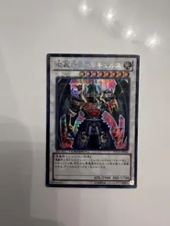 美品】遊戯王 魔轟神ヴァルキュルス DT04-JP036 シークレット - メルカリ