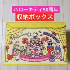 平成 レア サンリオ ハローキティトランクケース ホワイトベア 2002