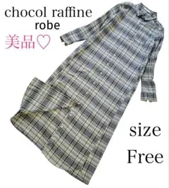 【chocol raffine　robe】チェックシャツ　ロングワンピース