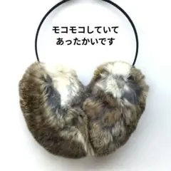ファー耳あて・イヤーマフ