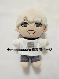★maaaaaaa★様専用 WEST. 唯一無二 ちびスト　ぬい　服　✩*。