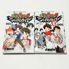 2026年最新】妖怪ウォッチ 漫画 全巻の人気アイテム - メルカリ