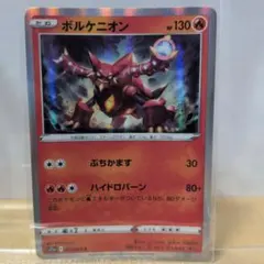 G　ポケモンカード ボルケニオンのサムネイル