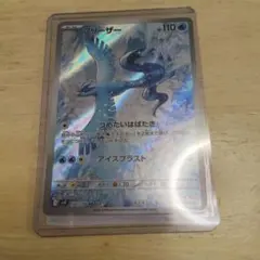 フリーザー AR SV9 バトルパートナーズ 102/100