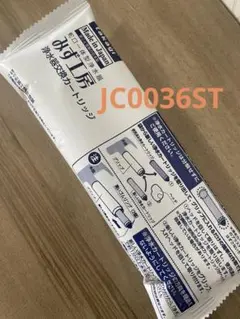 【新品未開封】タカギ　みず工房　浄水器交換カートリッジ　JC0066 3本セット 新品未開封【タカギ】みず工房 浄水器交換カートリッジ - メルカリ
