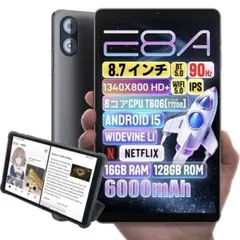 【専用ケース付き】タブレット 8.7インチ Android15 5G WIFI