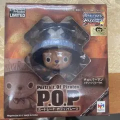 (P.O.P) チョッパーマン メタリックブルー