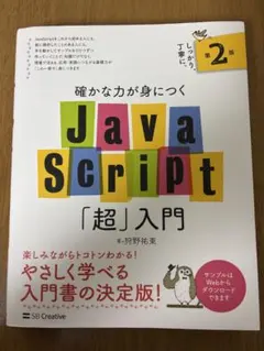 2025年最新】javascript 第7版の人気アイテム - メルカリ