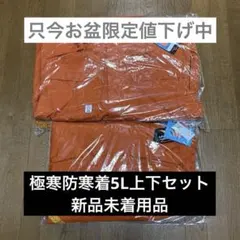 イナズマイレブン】円堂守・円堂ハル ユニフォーム上下セット【LL